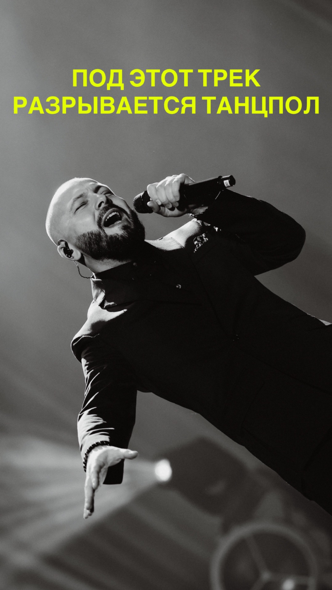 Под этот трек разрывается танцпол🔥