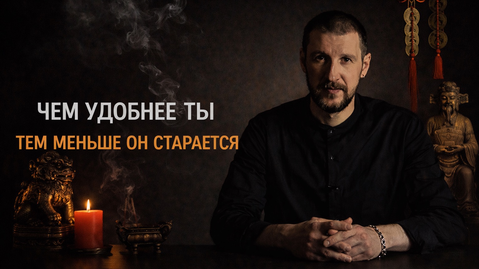 Почему мужчина перестаёт стараться, когда с тобой становится слишком легко