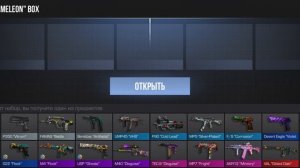 кейсы в standoff 2