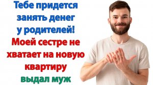 Истории из жизни|Свекровь тебе мозги промыла?|Аудиорассказы|Аудиокниги слушать|Реальные истории