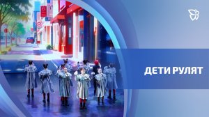 Вокально-хореографический конкурс «Дети рулят» вернулся на тагильскую сцену