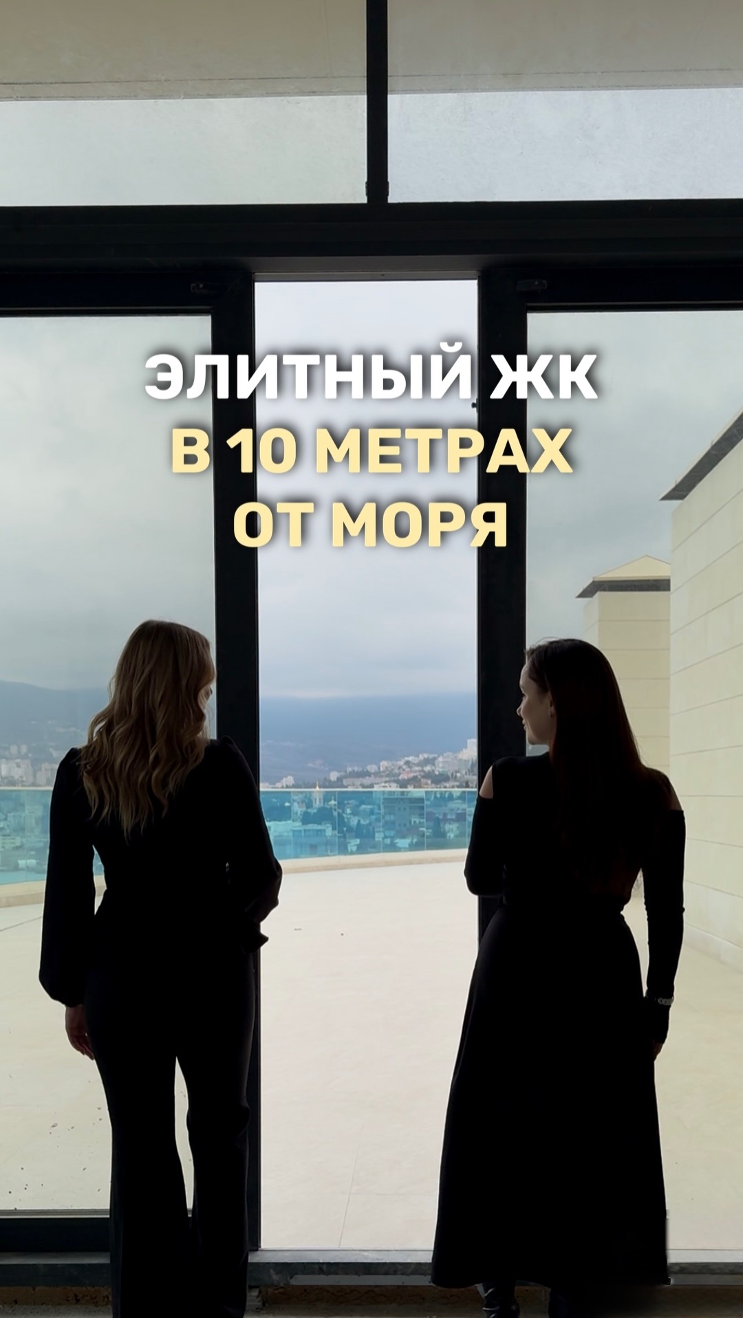Элитный ЖК в 10м от моря