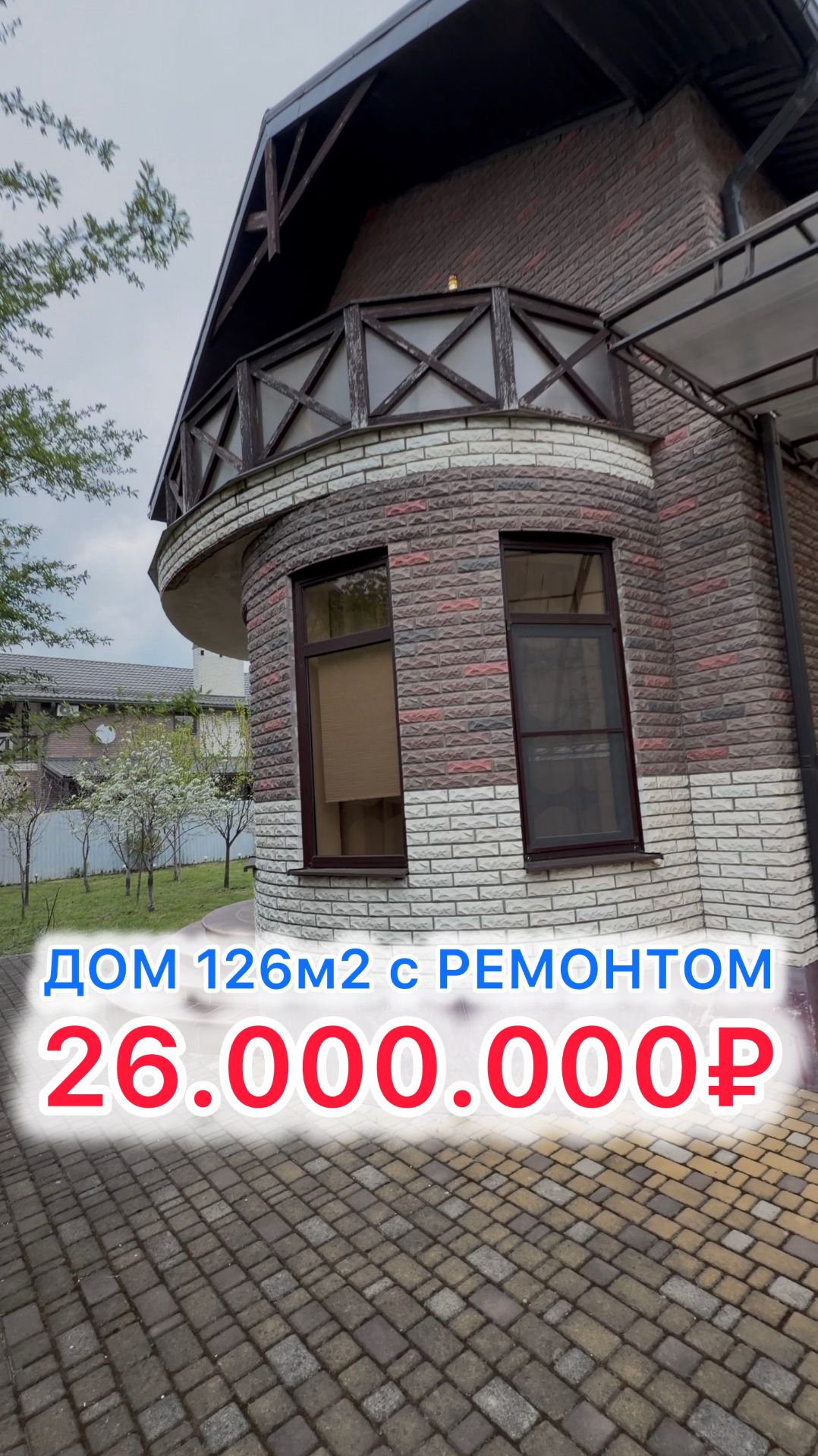 🏝️Дом с ремонтом и ГАЗОМ в Краснодаре!!