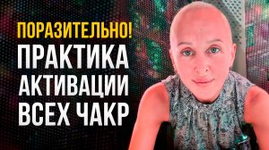 Земля Уходит из Под Ног! Мощнейшая Высоковибрационная Практика в Одном из Самых Поразительных Мест