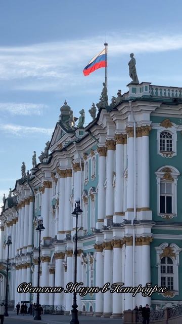 Мой вайб Петербурга 💫 каждый день со Светским Петербургом ✨ Искусство, театры, лекции,съемки ✨