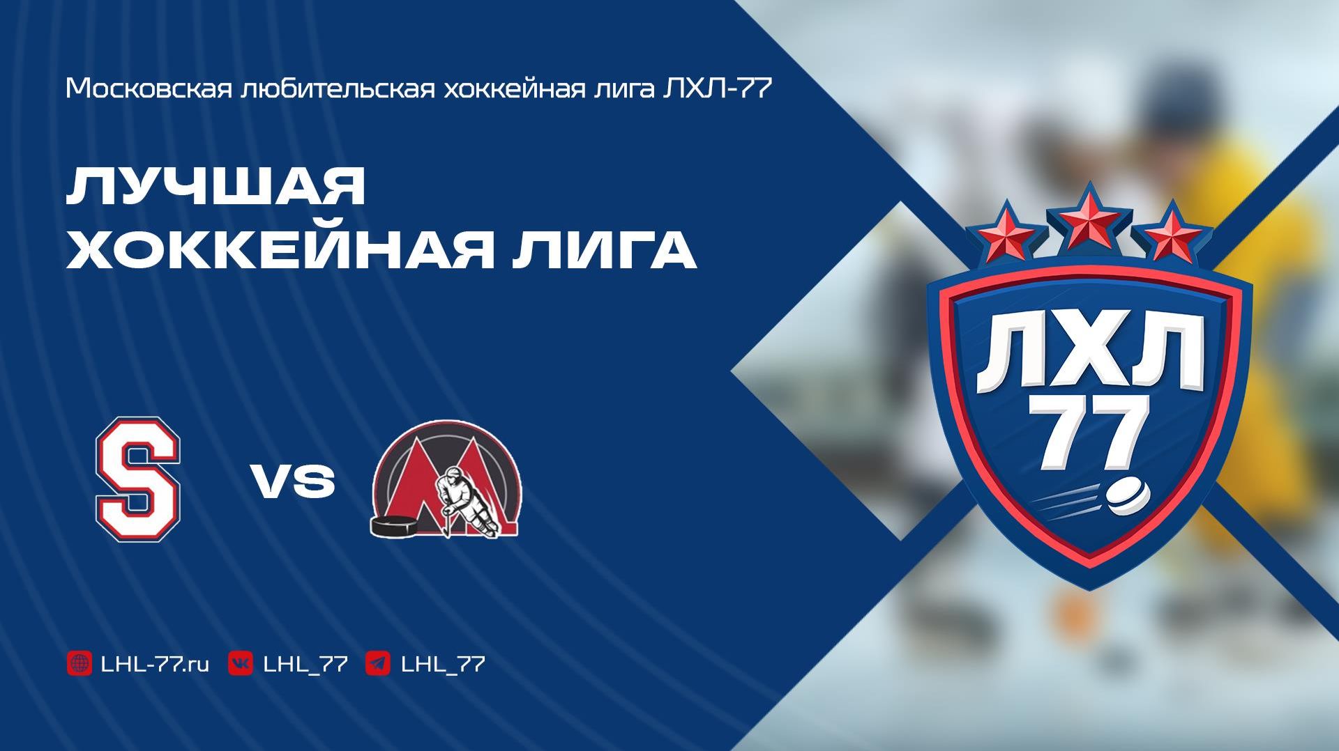 STARS - Московский метрополитен