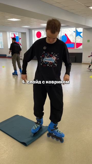 Как быстро научиться делать Т-стоп?