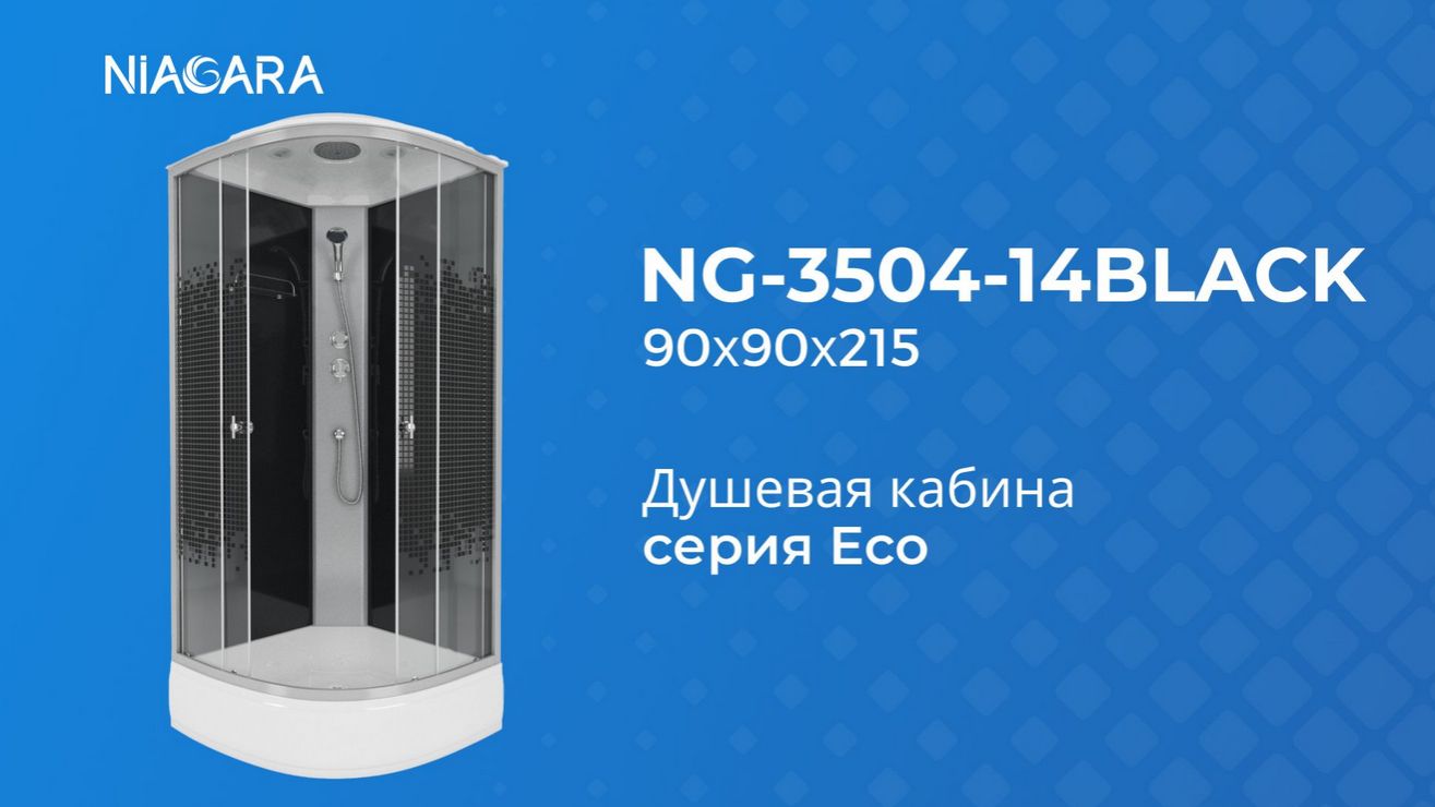 Niagara Eco NG-3504-14 - Https://niagara.su/ - доставка, монтаж. Видеообзор душевой кабины