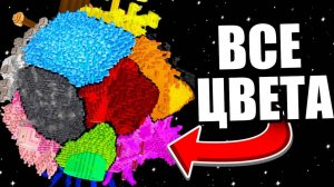Я Построил Планету, используя КАЖДЫЙ ЦВЕТ в Майнкрафт Хардкоре!