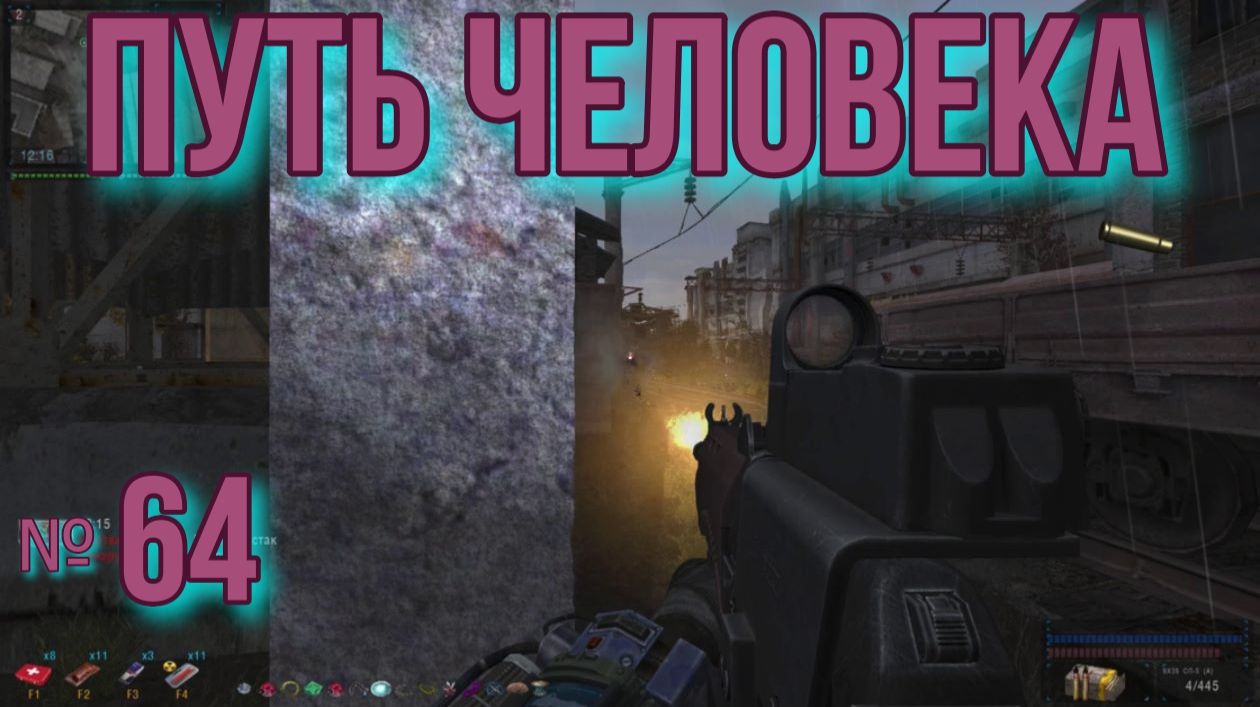 Путь Человека № 64. Пиво и шоколад