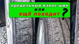 Трещины на японских шинах - у вас так же?