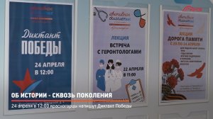 КРТВ. Об истории - сквозь поколения