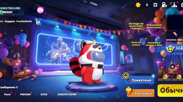 Я играю в Brawl Stars и амунгас