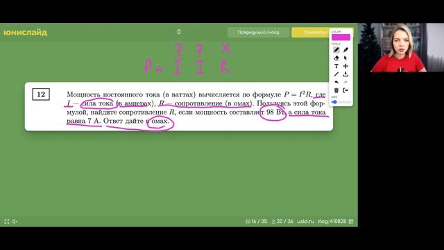 Пробник №8 Квартиры — 12