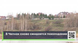 В Челнах снова ожидается похолодание