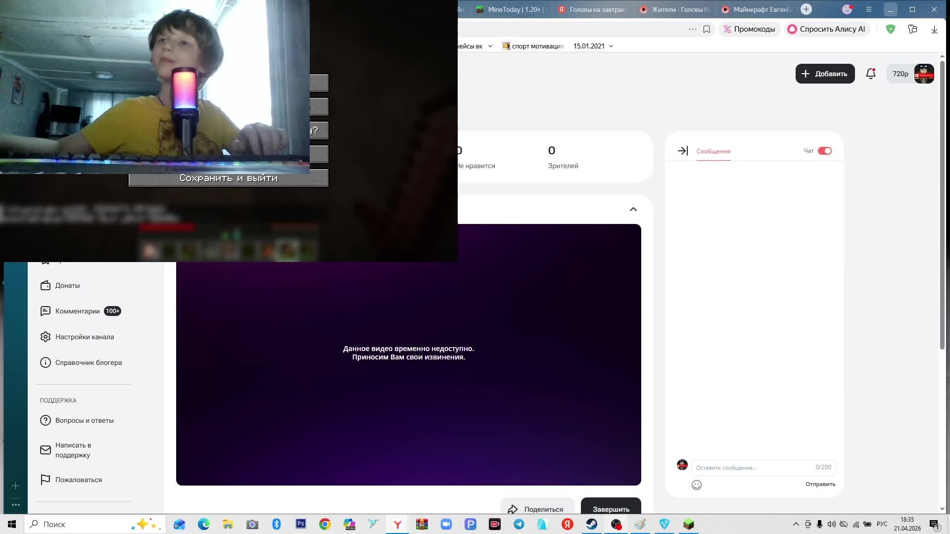 стрим только уже вечерний