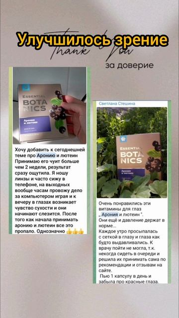 Улучшилось зрение