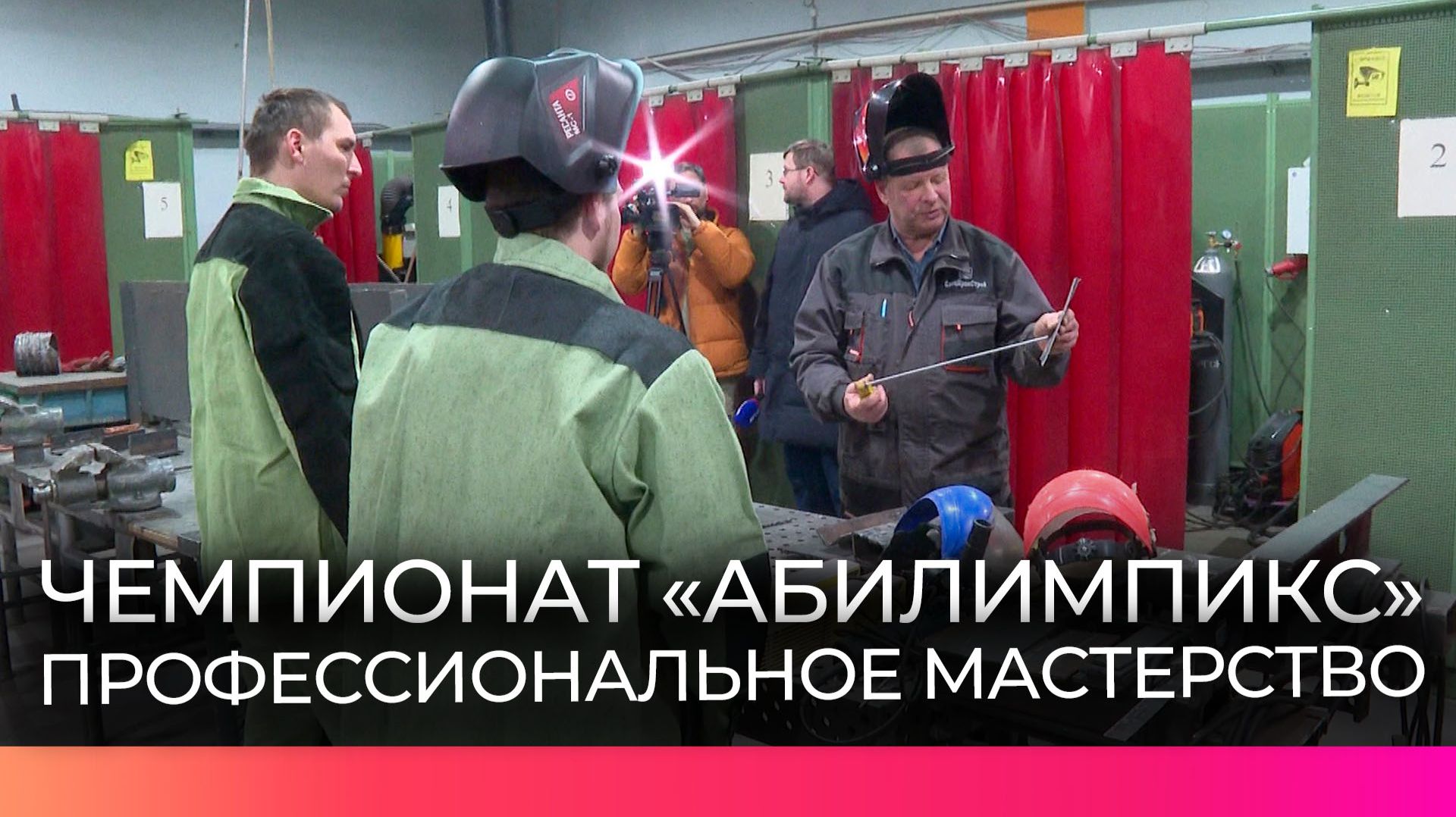 В Новгородской области начался региональный чемпионат «Абилимпикс»