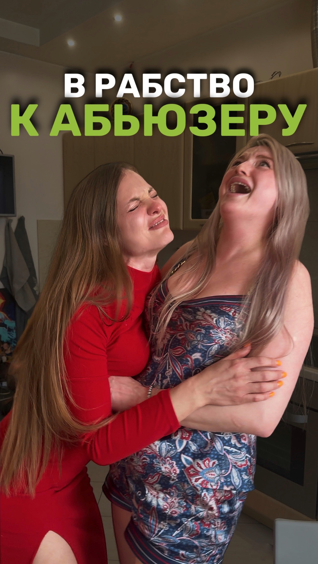 ВСЕ МУЖИКИ КОЗЛЫ