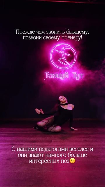 Школа танцев 