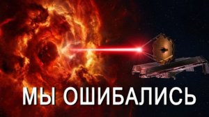 Телескоп Джеймс Уэбб заглянул за пределы Вселенной. Физика потеряла смысл