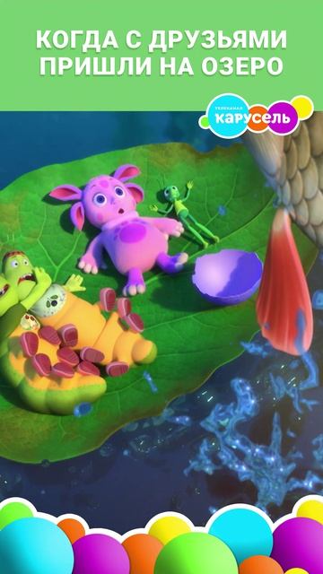 А какого подводного обитателя видел ты, когда приезжал на озеро отдыхать? 😉