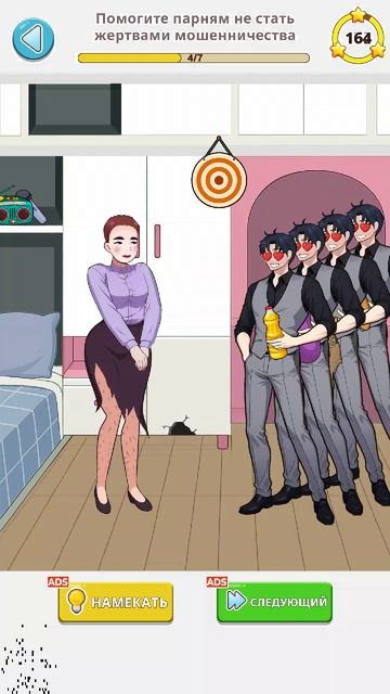 Прохождение Brain Puzzle Tricky Test Уровень 62