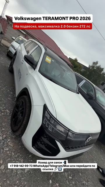 Volkswagen Teramont PRO 2026, на подвеске! Авто из Китая! #автоизгрузии #автоизкитая #обзор
