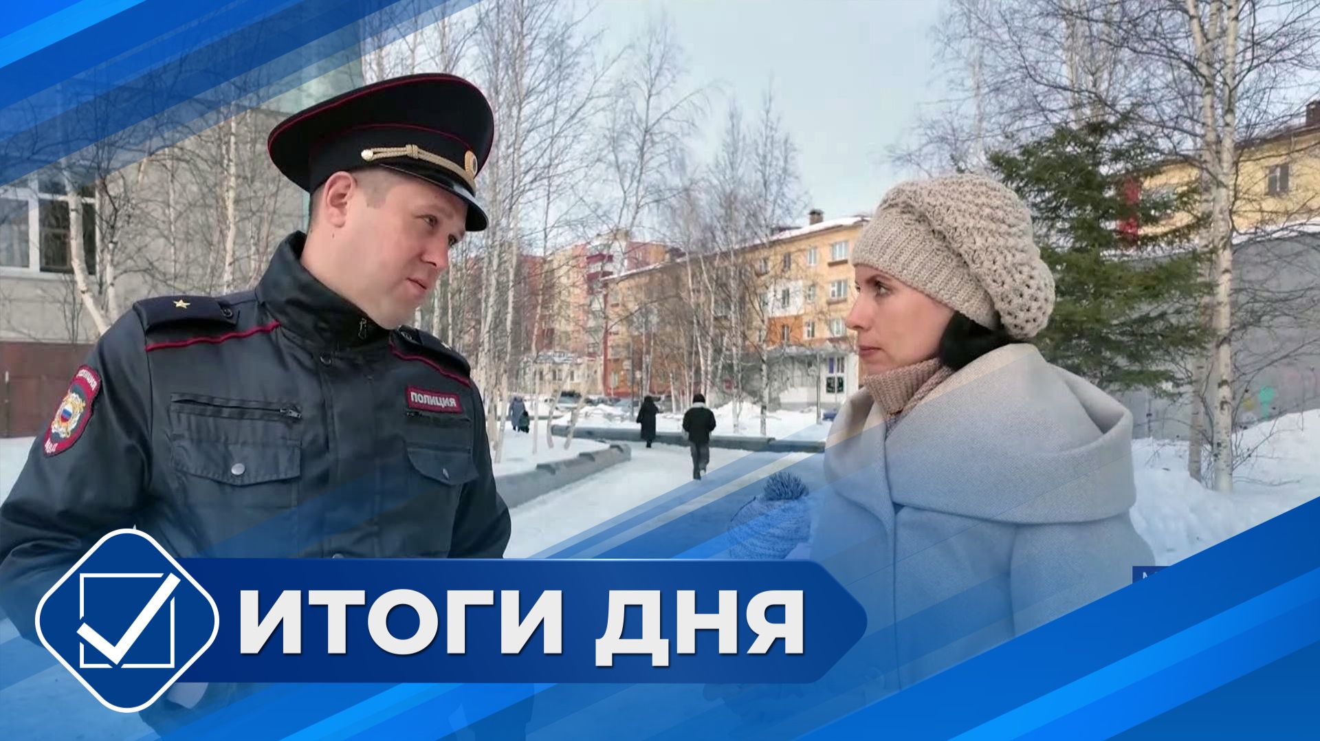 Итоги дня. 20 апреля 2026 года