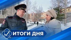 Итоги дня. 20 апреля 2026 года