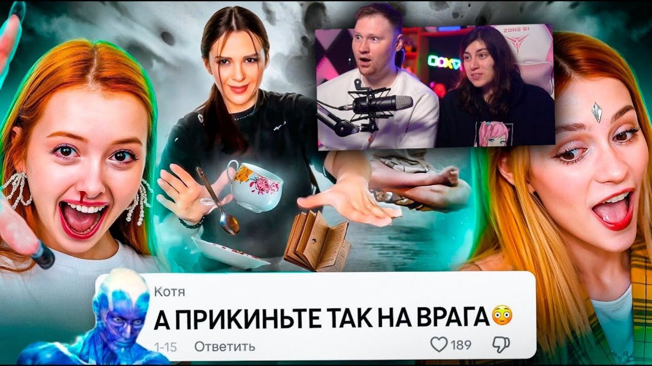 Телекинез Тиктока - ЧЕЛЫ ВЕРЯТ ЧТО ДВИГАЮТ ВЕЩИ | feat ‪@no_well‬ | РЕАКЦИЯ на БРИДЖ