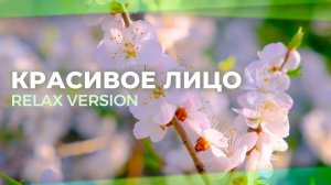 Красивое лицо. Омоложение кожи лица. Фейслифтинг | Саблиминал
