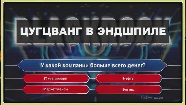 Вызов Ларри брошен • Кто это❓