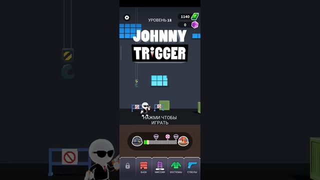 Johnny Trigger Джонни Триггер