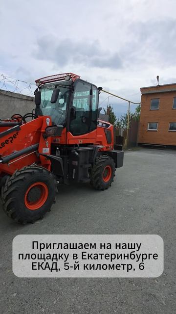 🔥 Хотите протестировать фронтальный погрузчик ProKeeper WL30?