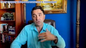 Эмиль Косман - Как Трампом управляют. На какие кнопки ОНИ нажимают, чтобы повлиять на решения Трампа