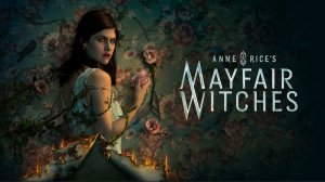Мэйфейрские ведьмы - 3 серия / Anne Rice's Mayfair Witches