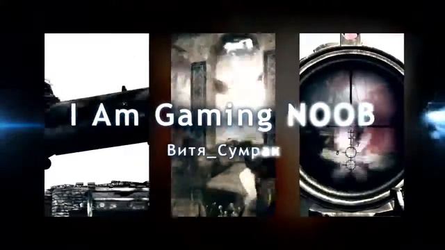 Warface I Витя_Сумрак I Сервер Чарли