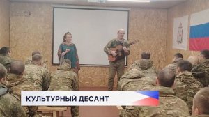 Нижегородские артисты представили участникам СВО музыкальный концерт