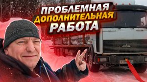 Проблемная Дополнительная Работа на Урале Лесовозе