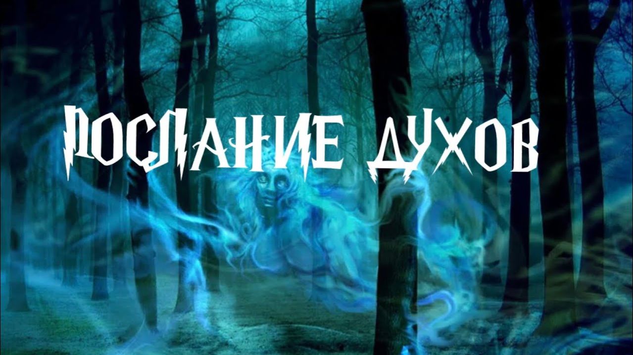 Советы из другого мира.