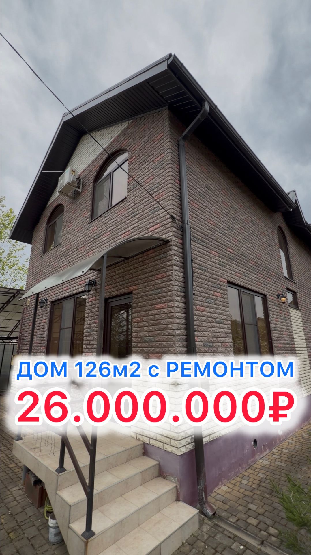 🏝️Дом с ремонтом и ГАЗОМ в Краснодаре!!