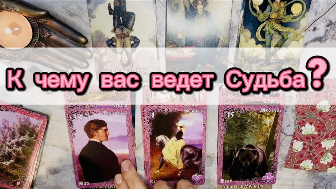 Прошлое/настоящее/будущее💯