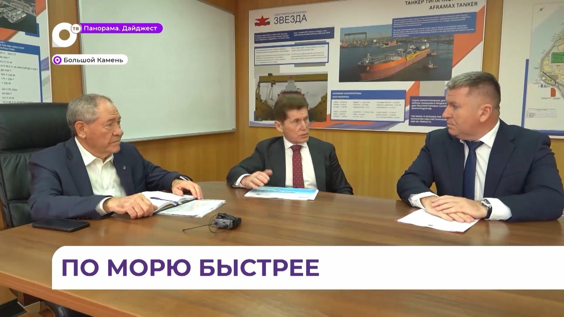 По морю быстрее: в Большом Камне появится пирс для прибрежных сообщений