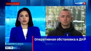 Оперативная обстановка в ДНР