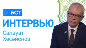 Яугирҙарға ярҙам. Салауат Хөсәйенов. Интервью