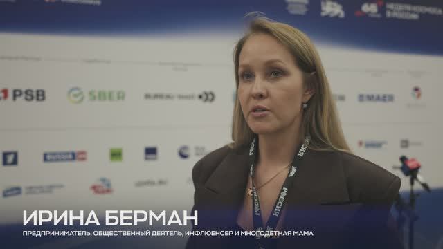 Интервью с Ириной Берман