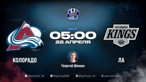 Смотреть онлайн прямая трансляция «Вегас Голден Найтс» – «Юта Маммот»