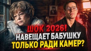 Почему Стас Пьеха Навещает Бабушку ТОЛЬКО РАДИ КАМЕР? Шокирующая Правда об Эдите Пьехе
