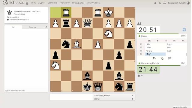 Шахматы на Lichess, партия №6 - Часть 3 из 7